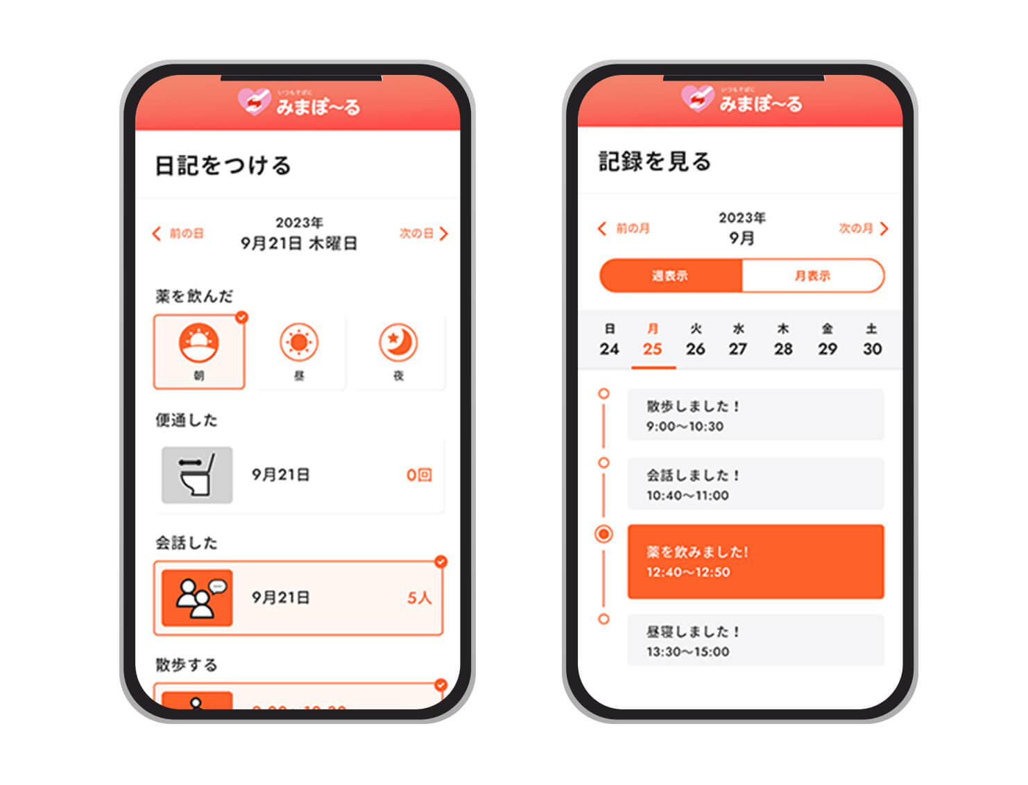 スマートフォンの画面に「みまぼ〜る」のアプリが表示されている様子